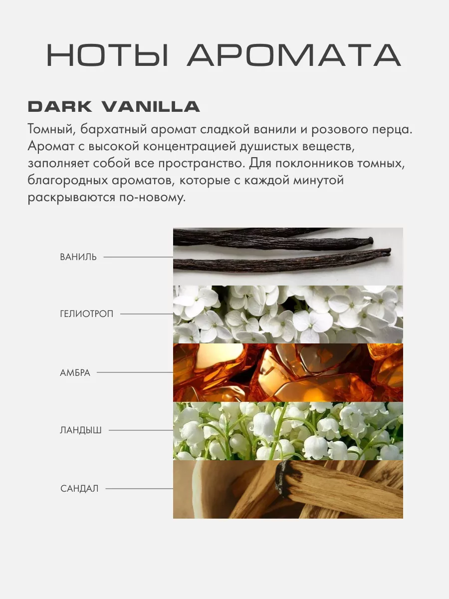 Диффузор с палочками для дома аромат DARK VANILLA Kaori купить по цене 3  490 ₽ в интернет-магазине Wildberries | 30274315