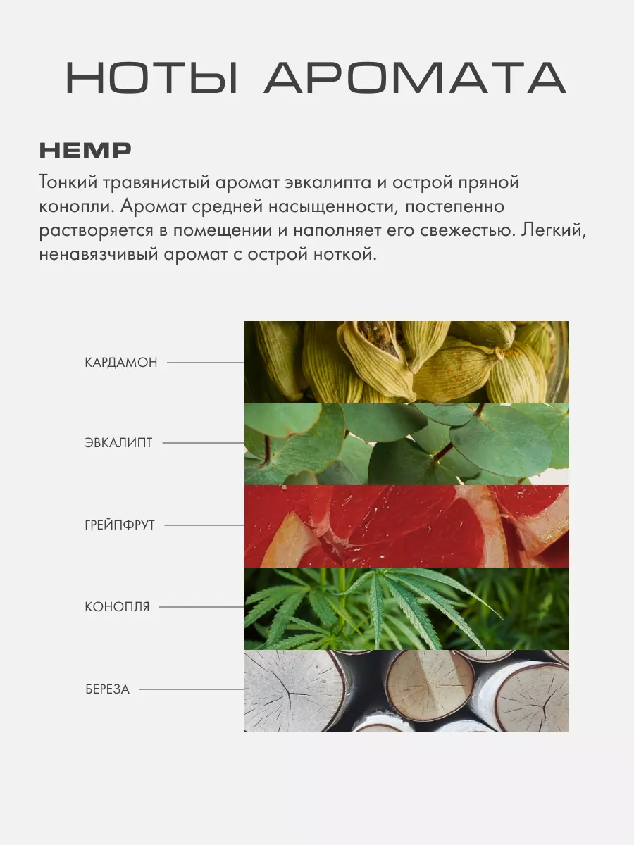 Диффузор с палочками для дома аромат HEMP Kaori купить по цене 3 529 ₽ в  интернет-магазине Wildberries | 30274320