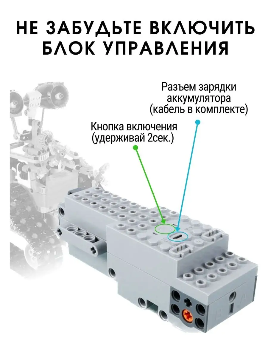 Конструктор робот Валли