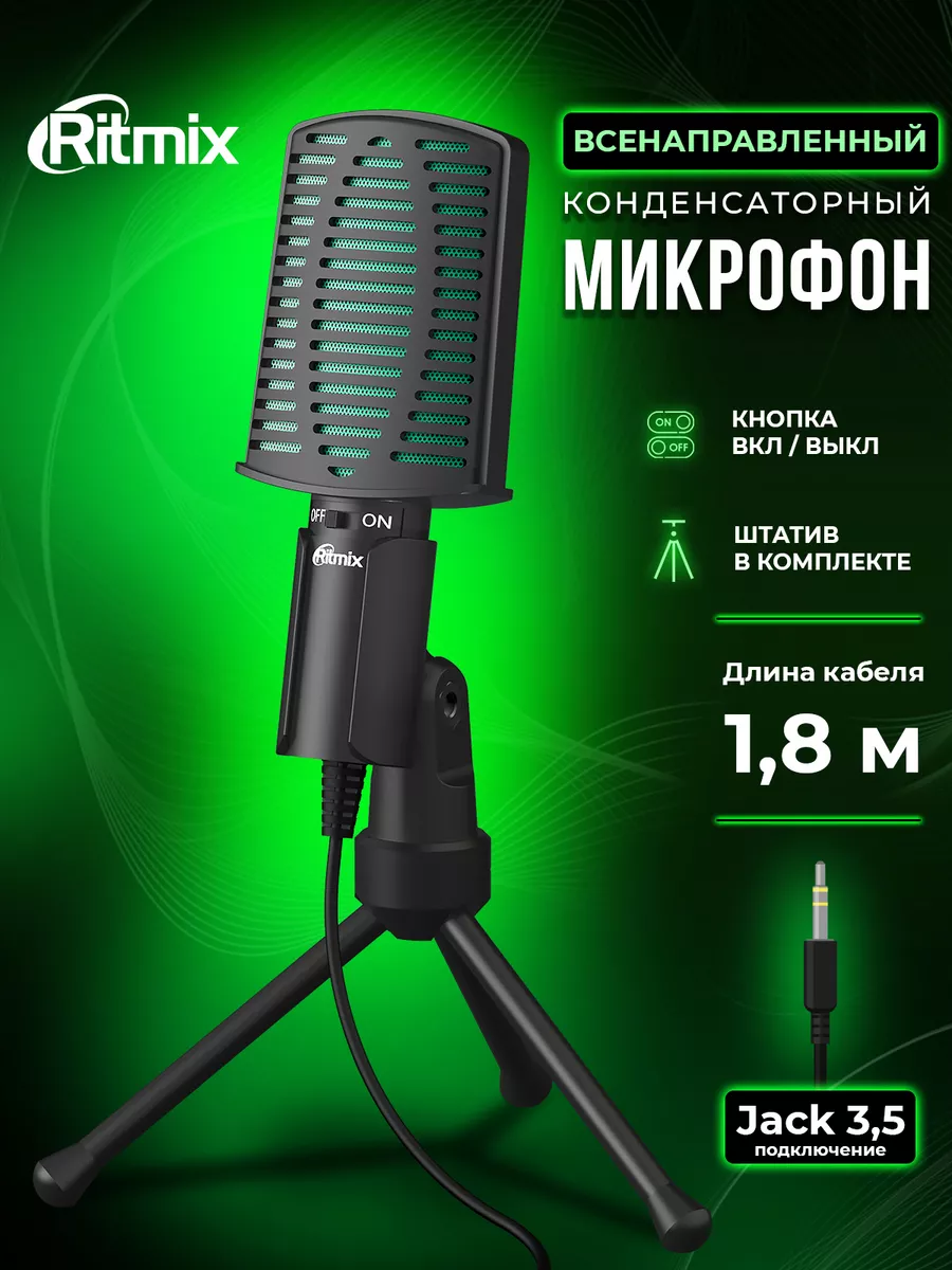 Проводной микрофон на штативе-подставке Ritmix купить по цене 27,58 р. в  интернет-магазине Wildberries в Беларуси | 30279060