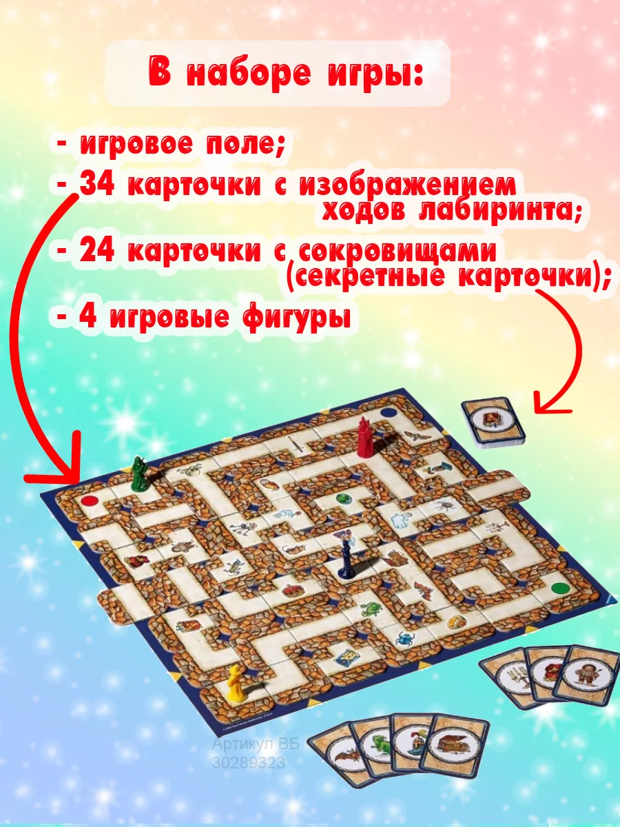 Настольная игра Сумасшедший лабиринт Равенсбургер Ravensburger купить по  цене 113,60 р. в интернет-магазине Wildberries в Беларуси | 30289323