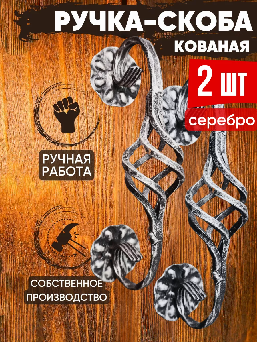 Ручка скоба дверная Корзинка металл Замок 31 купить по цене 22,85 р. в  интернет-магазине Wildberries в Беларуси | 30310048