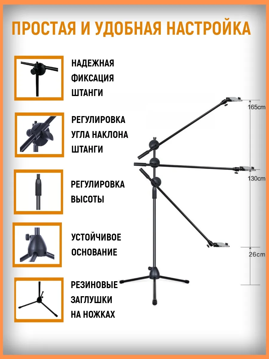 Штатив стойка Журавль для съемки сверху напольный Блогершоп купить по цене  1 555 ₽ в интернет-магазине Wildberries | 30313307