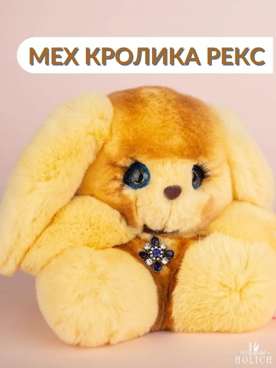 Игрушка зайчик из меха кролика