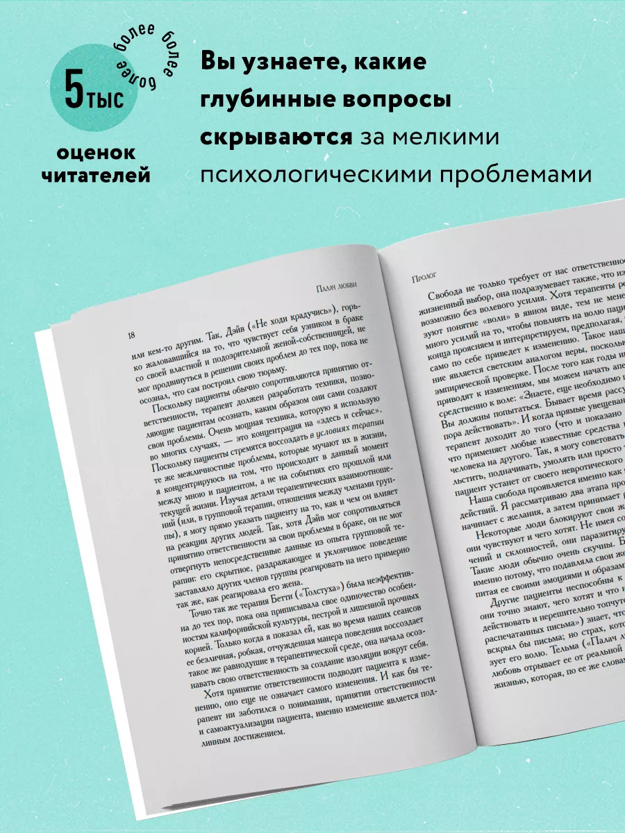 Палач любви и другие психотерапевтические истории Эксмо купить по цене 360  ₽ в интернет-магазине Wildberries | 30896312