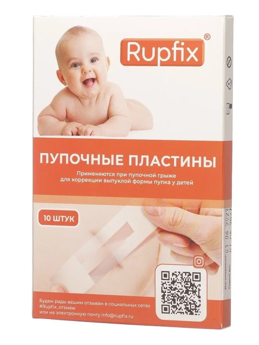 Пупочный пластырь лечебный от грыжи Rupfix 10 шт Арилис купить по цене 1  609 ₽ в интернет-магазине Wildberries | 30912811