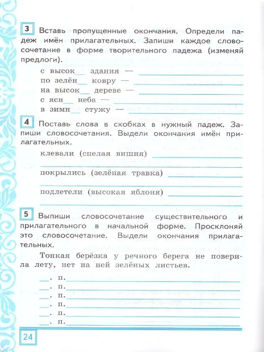 Русский язык 4 класс.Тематические контрольные работы.Часть 2 Экзамен купить  по цене 7,28 р. в интернет-магазине Wildberries в Беларуси | 30928333