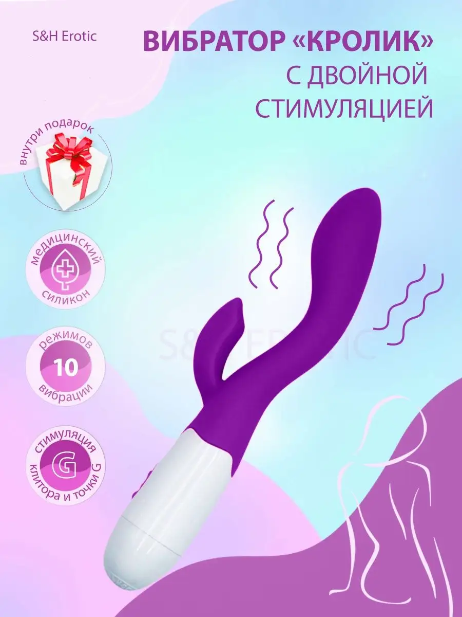 S&H Erotic Вибратор стимулятор глубинные