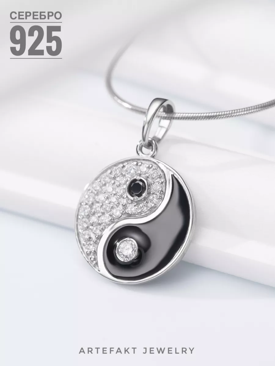 Подвеска Инь Янь Серебро 925 Artefakt Jewelry купить по цене 0 сум в  интернет-магазине Wildberries в Узбекистане | 31061234