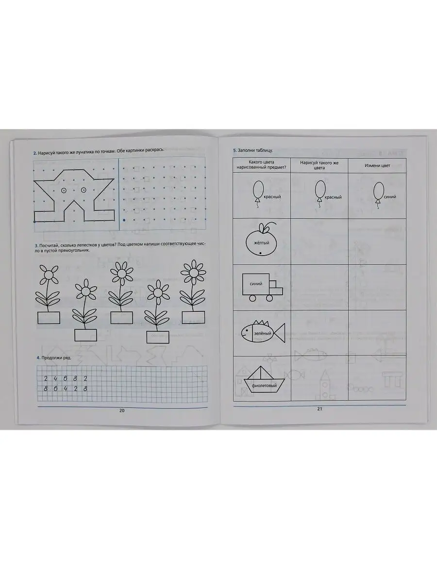 Готовимся к школе. раб тетради для детей 5-6 лет (2 части)  Просвещение/Бином. Лаборатория знаний купить по цене 401 ₽ в  интернет-магазине Wildberries | 31154027