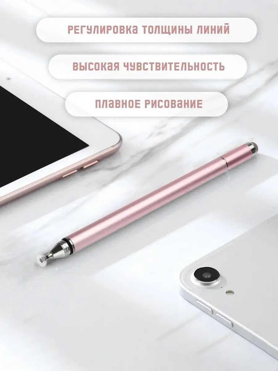 Стилус для телефона ручка для планшетов смартфонов ipad перо Best  Accessories купить по цене 0 сум в интернет-магазине Wildberries в  Узбекистане | 31180321