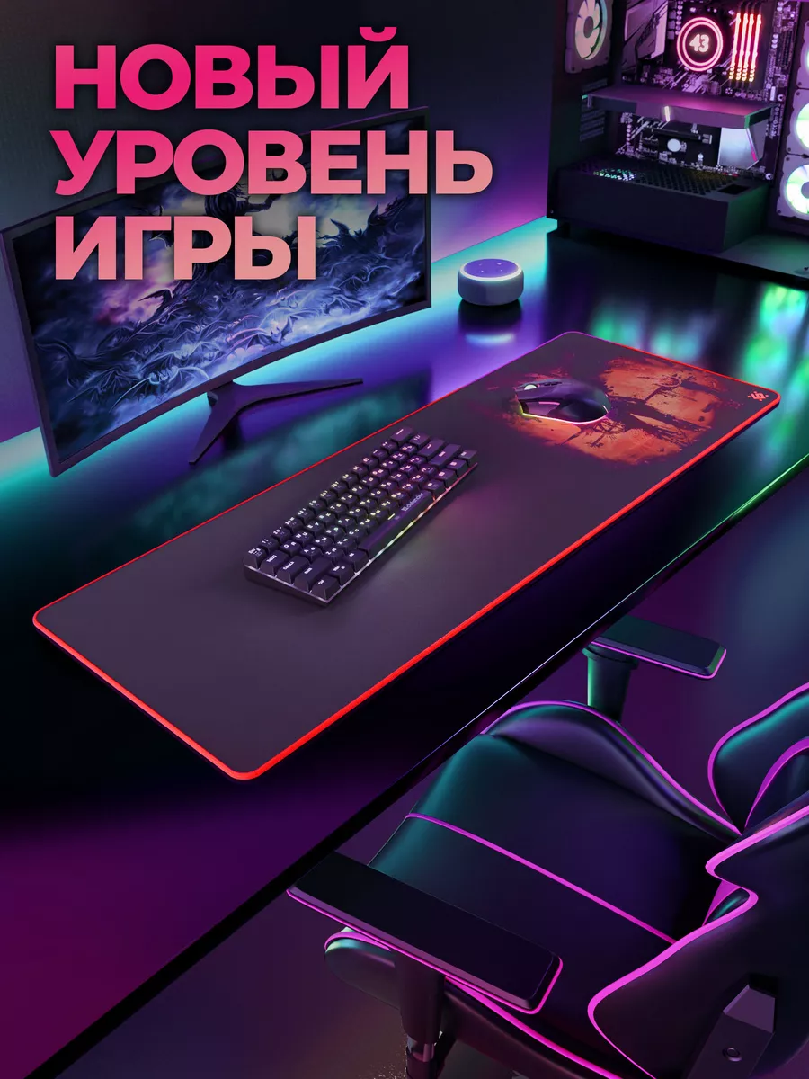 Defender Игровой коврик для мыши большой 820*300 Warrior на стол