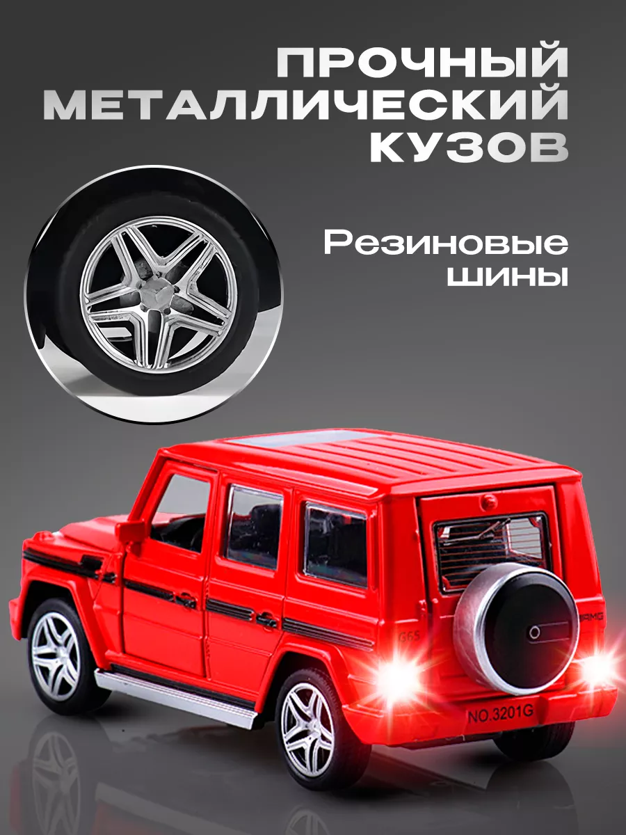 Модель машины Mercedes-Benz G гелик WiMi купить по цене 36,18 р. в  интернет-магазине Wildberries в Беларуси | 31207407