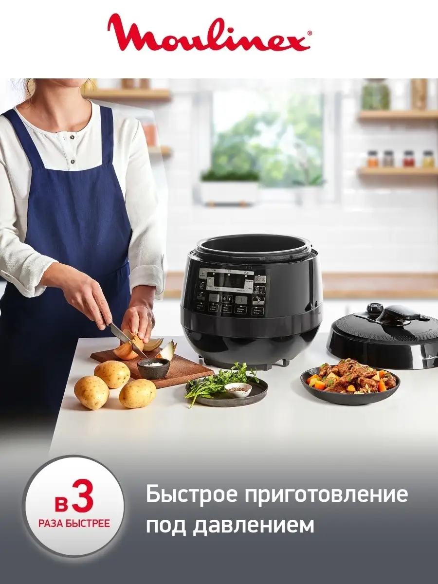 Мультиварка-скороварка Quickchef CE430832 с 33 программами Moulinex купить  по цене 0 ₽ в интернет-магазине Wildberries | 31245735