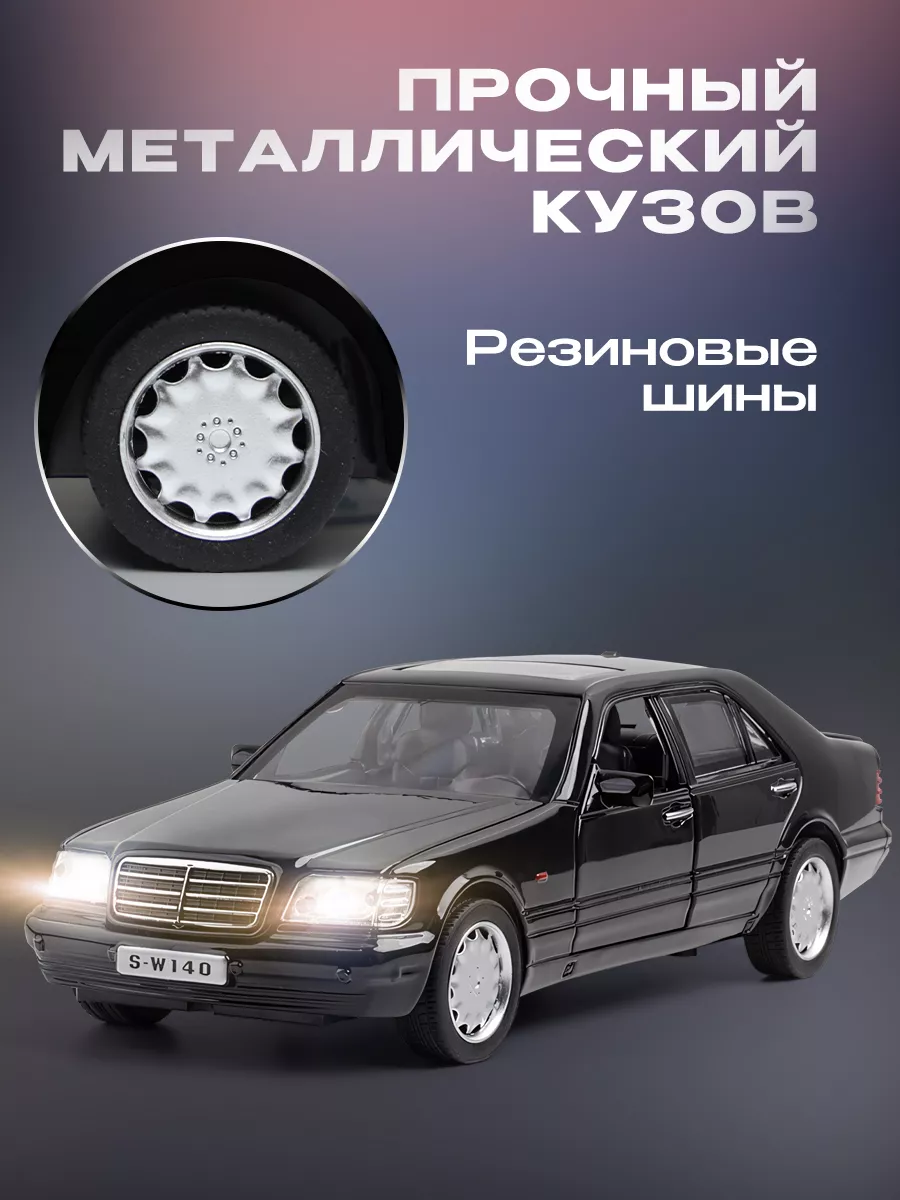 WiMi Модель машины Mercedes Benz W140