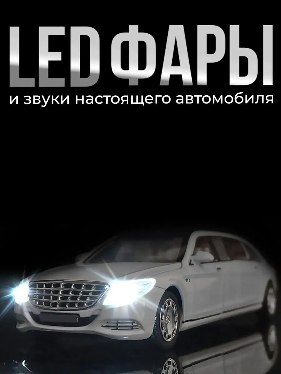 WiMi Модель машины лимузин Mercedes-Benz Maybach