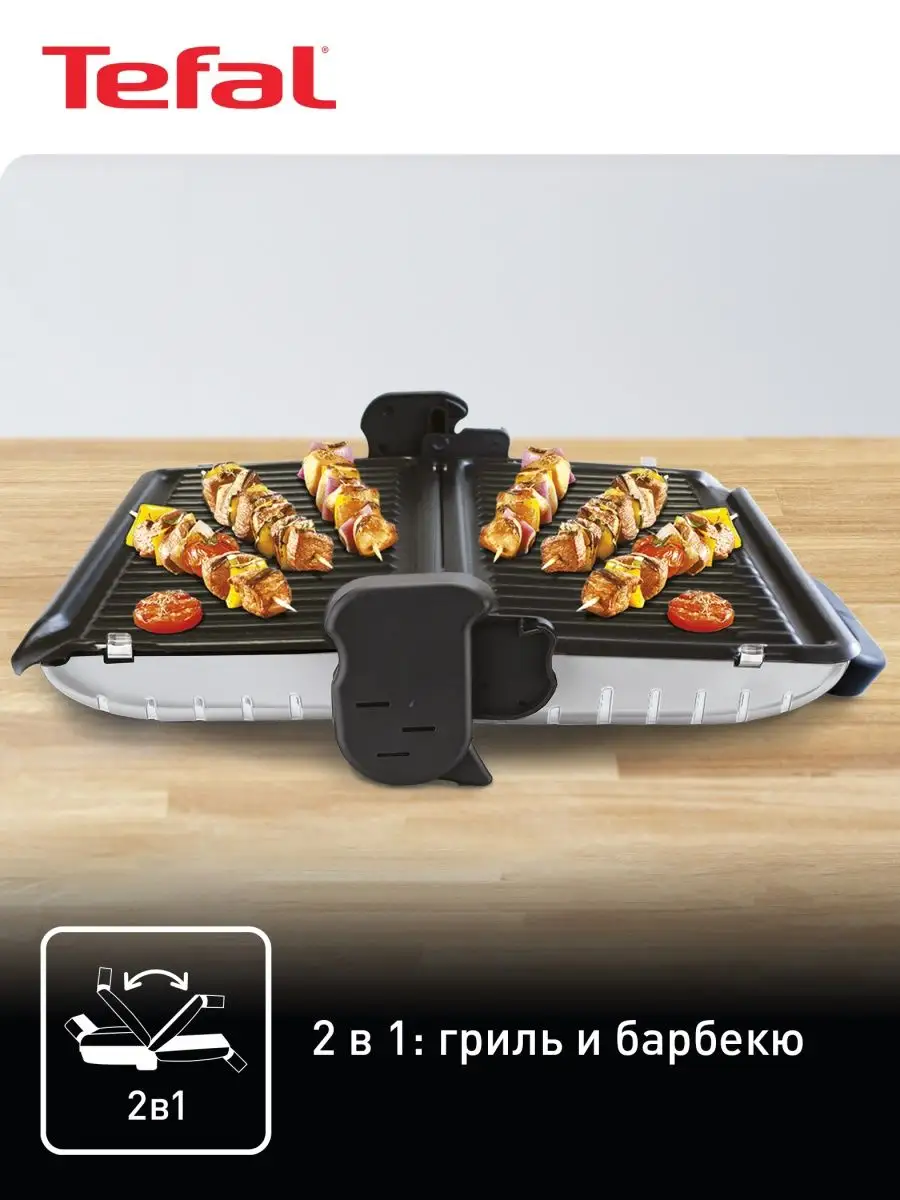 Электрогриль Minute Grill GC205012 со съемными пластинами Tefal купить по  цене 8 761 ₽ в интернет-магазине Wildberries | 31295605