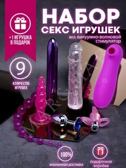 Секс-игрушки для пар