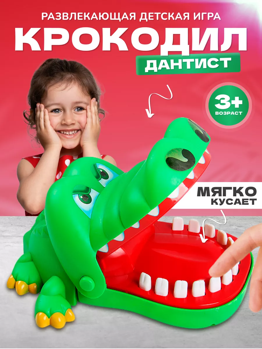 Игрушкино Счастье Игра настольная Крокодил-дантист