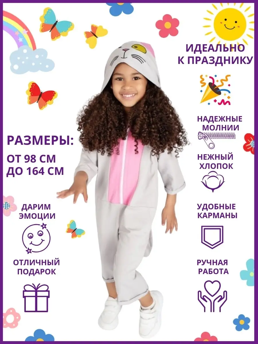 HandyWear Кигуруми-комбинезон костюм Кот уличная пижама