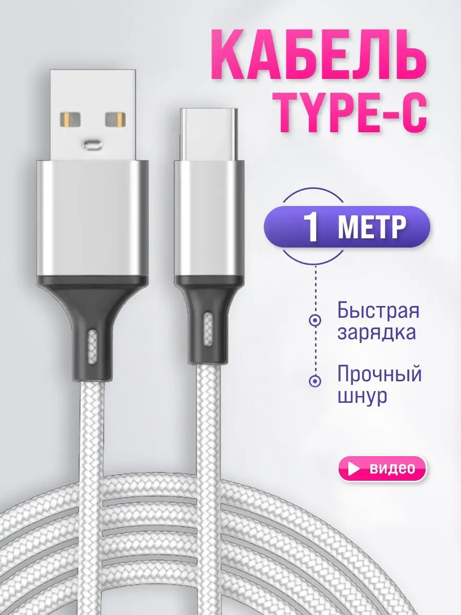 Качественные Шнуры Для Iphone Купить