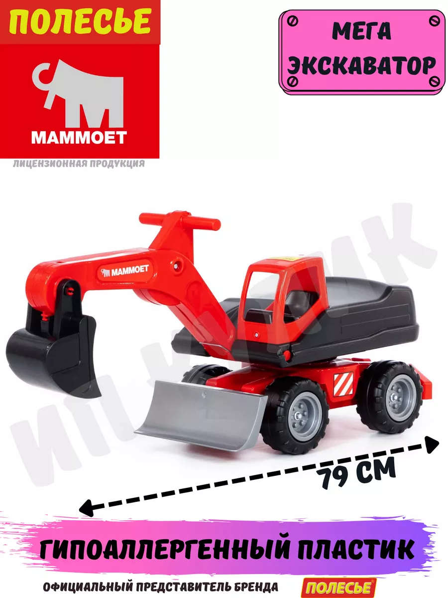 Детский экскаватор Orion Toys М4 322485