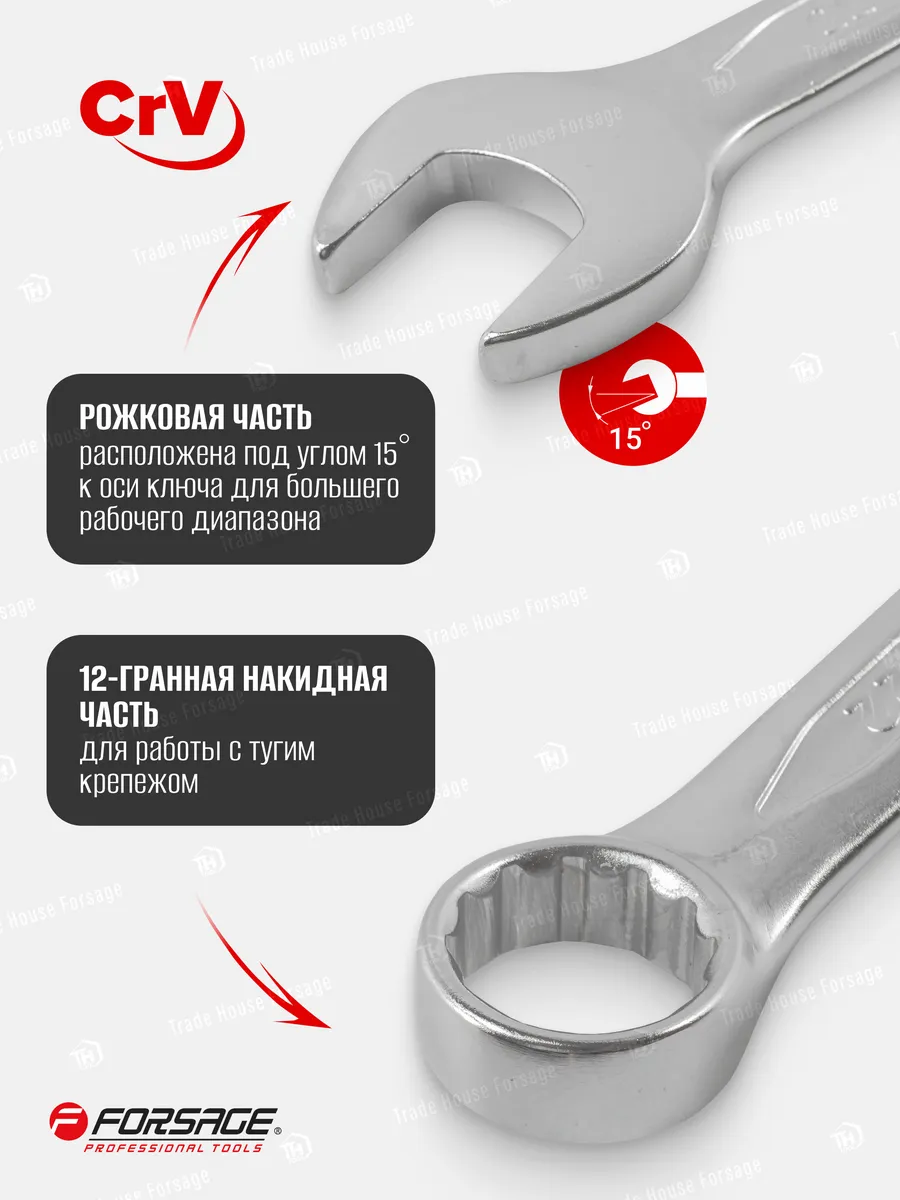 20 шкаф комбинированный рико. Тд-340. Ключ комбинированный 12 мм crv. Набор ключей комбинированных 26 предметов 6-32 мм в скрутке. Комба 26 июля.