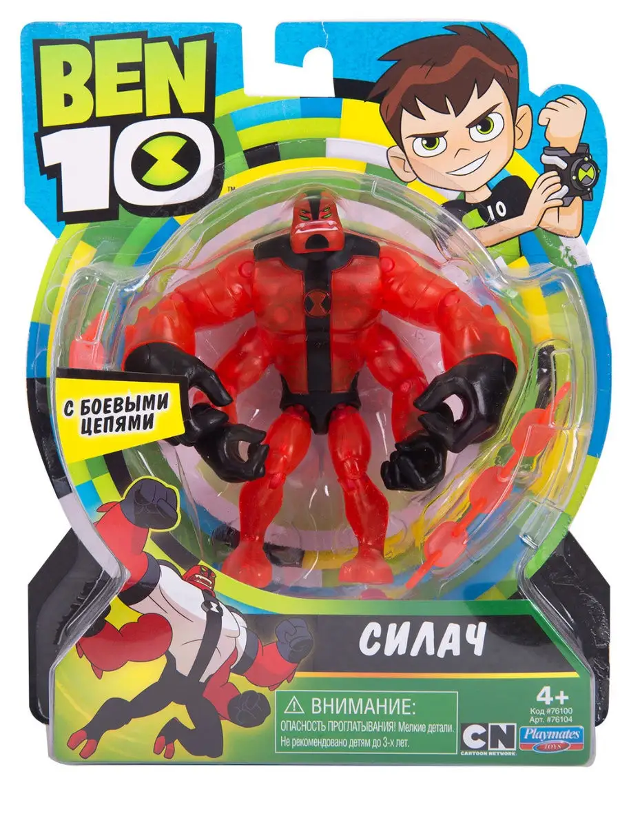 Фигурка Силач Бен тен игрушки Бен тен Фигурки игрушки BEN 10 купить по цене  0 сум в интернет-магазине Wildberries в Узбекистане | 31972433