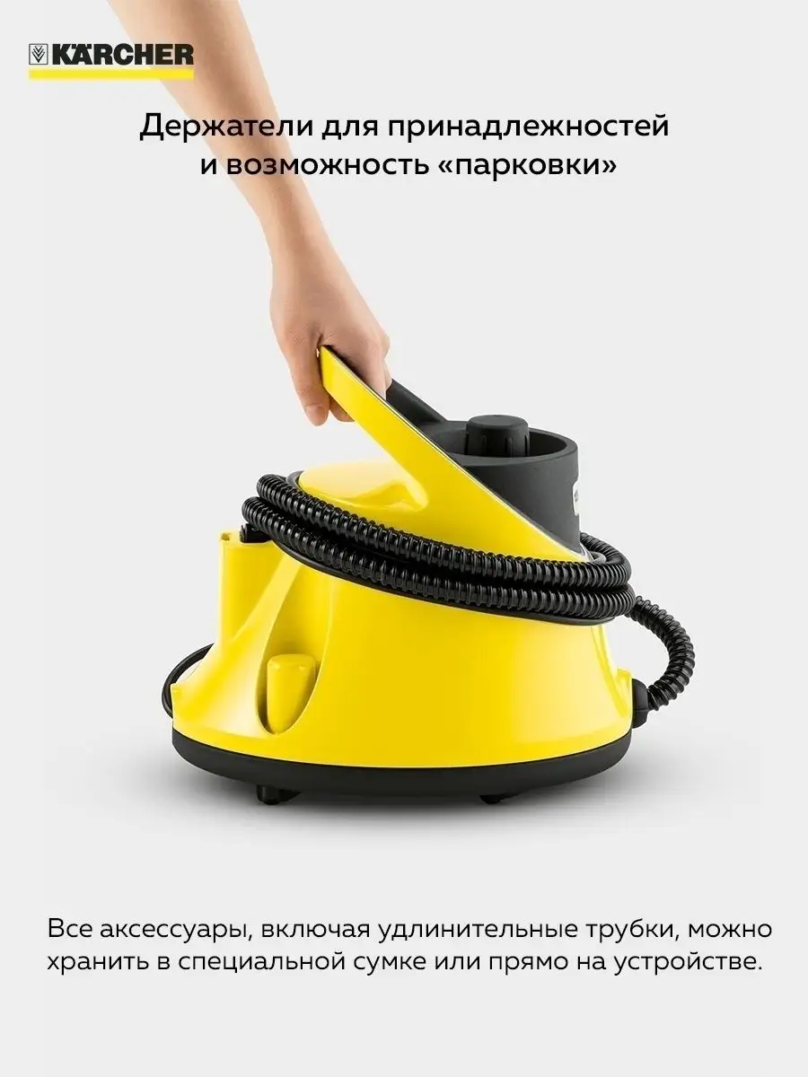 Бытовой пароочиститель для дома Керхер SC 2 Deluxe EasyFix Karcher купить  по цене 0 р. в интернет-магазине Wildberries в Беларуси | 32024445