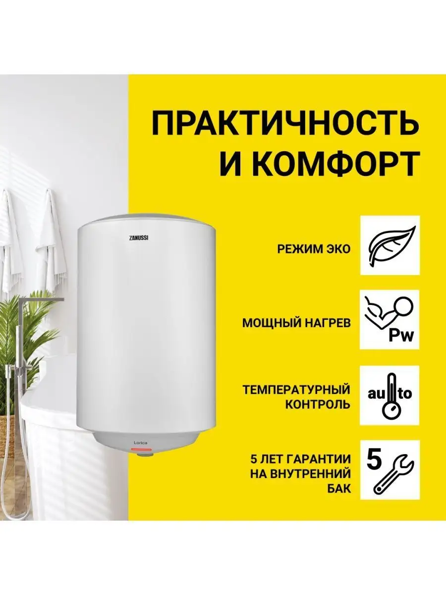 Zanussi zwh s 50 отзывы. Водонагреватель Zanussi ZWH/S 30 Lorica. Zanussi ZWH/S 50. Zanussi водонагреватель накопительный ZWН/S-80 Lorica. Нагреватель Занусси 30 литров.