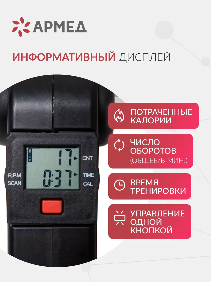 Купить Велотренажер Армед В Новосибирске
