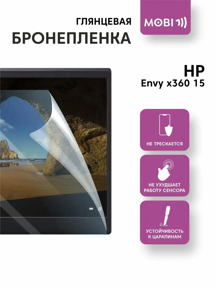 Mobi711 Защитная пленка на экран HP G62