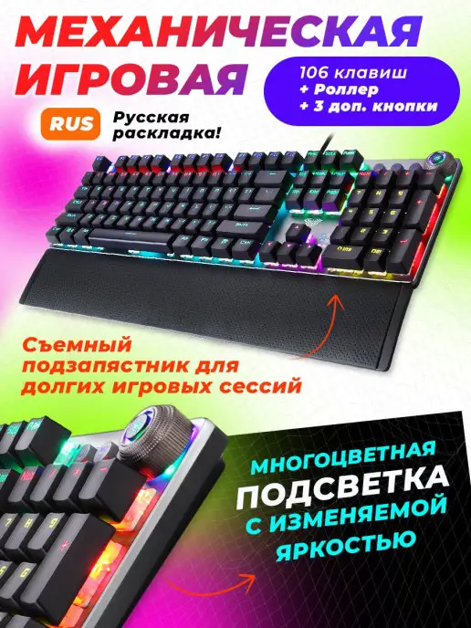 Aula F2058 Клавиатура с подсветкой игровая механическая проводная