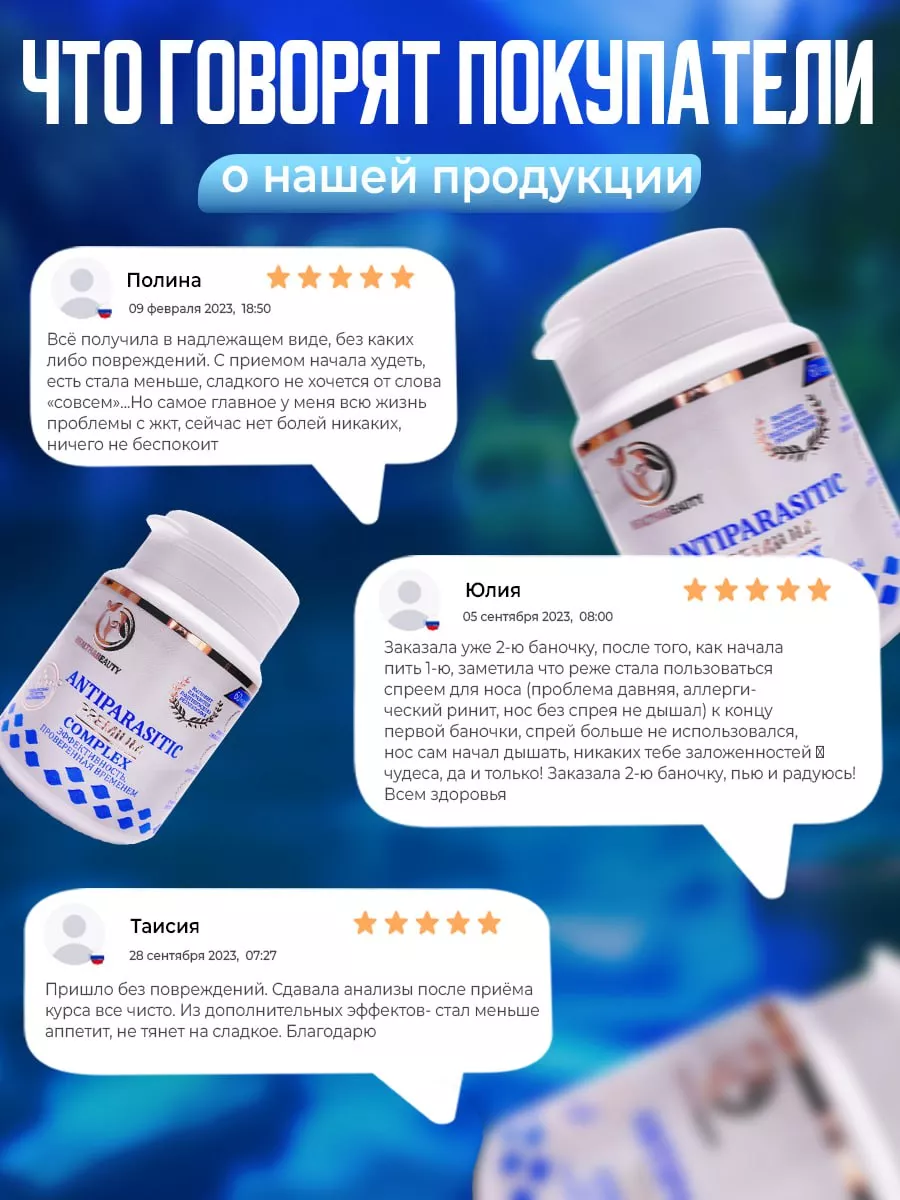 антипаразитарный комплекс бад. фитодраже антипаразит. детокс от паразитов для детей. Antiparasitic complex концентрат пищевой антипаразитарный комплекс. артемизин-м (90 таблеток).