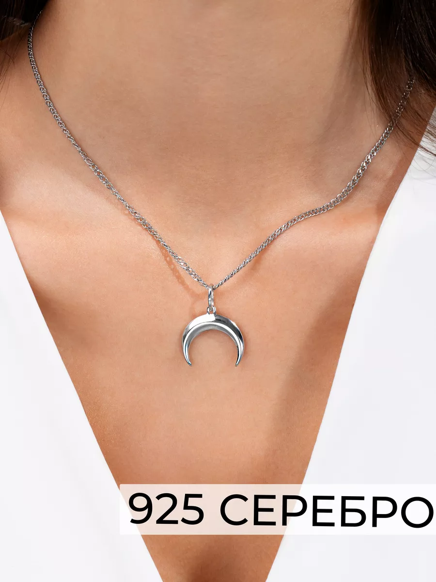 Подвеска оберег Лунница на шею из серебра 925 пробы ATLANTA jewelry купить  по цене 828 ₽ в интернет-магазине Wildberries | 32553995