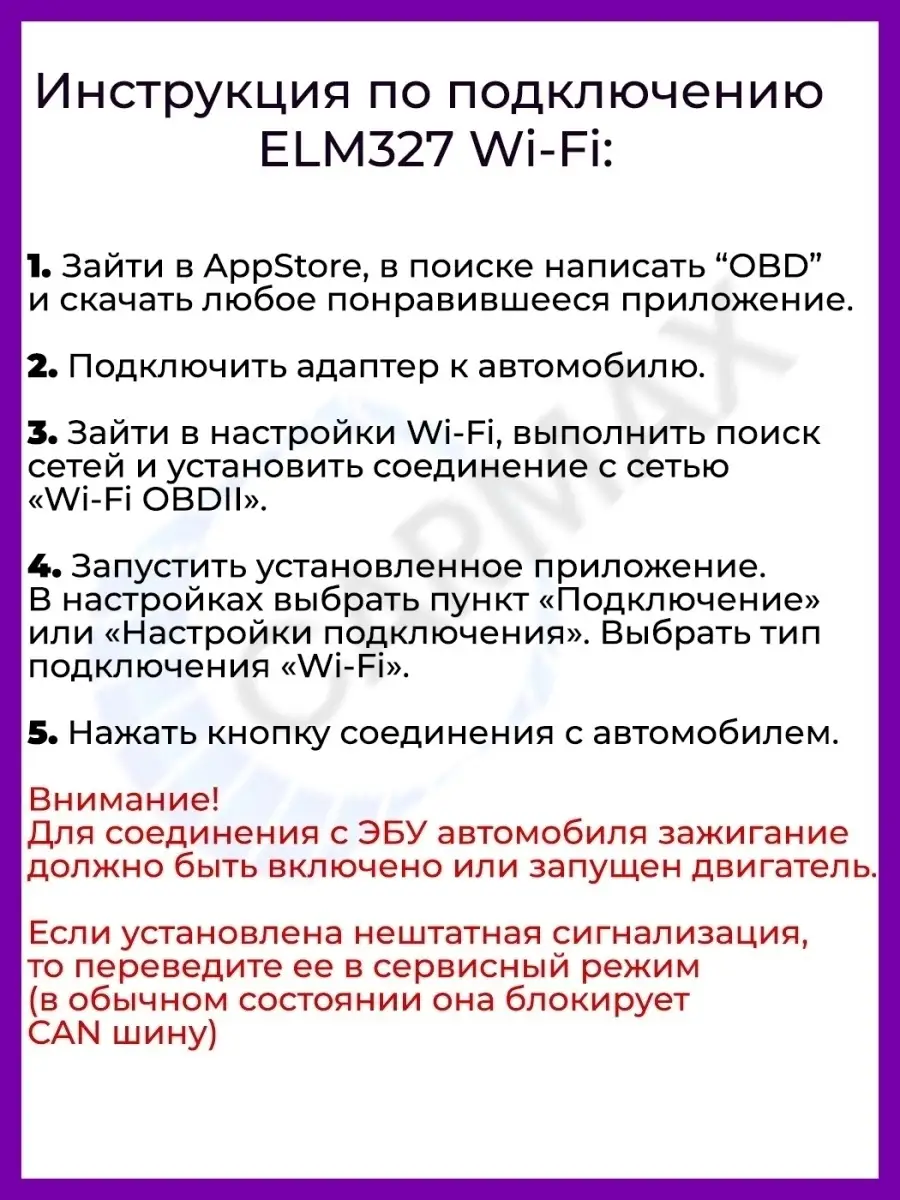 Carmax Автосканер ELM327 Wi-Fi для iPhone