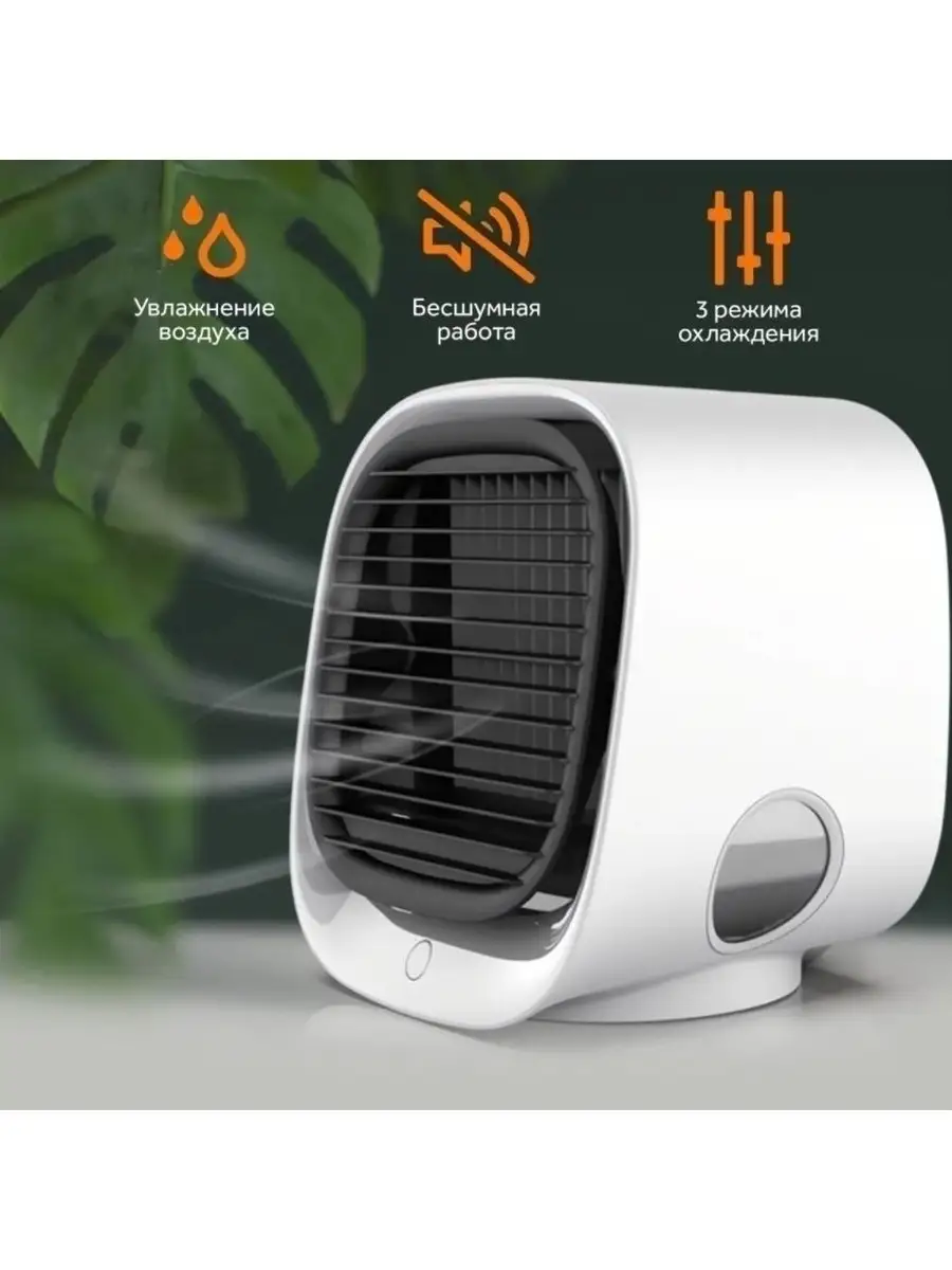 Мини кондиционер увлажнитель и очиститель воздуха Air Cooler Techno Shift  купить по цене 1 307 ₽ в интернет-магазине Wildberries | 32665206