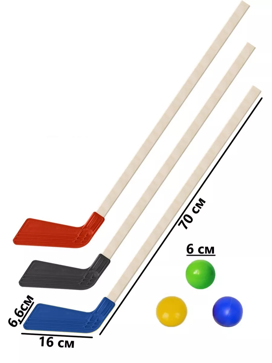 Клюшка хоккейная детская набор 3 шт + мячик 3 шт.