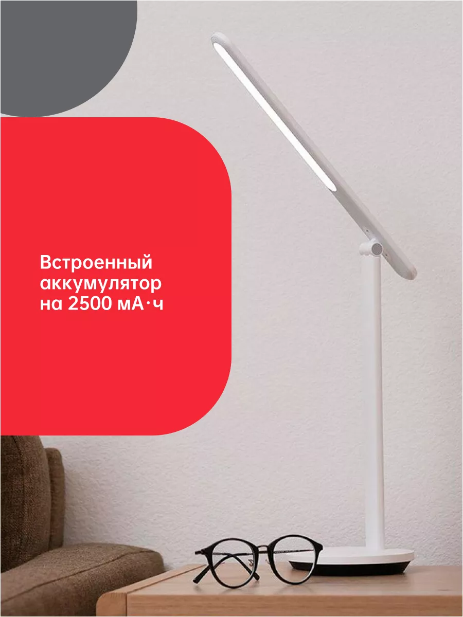 Yeelight Умная лампа Yeelight Z1 Pro YLTD14YL настольная