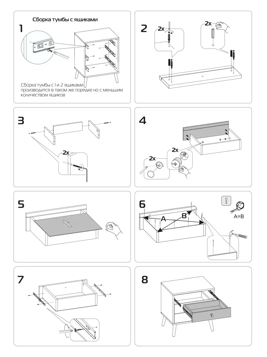 Тумба прикроватная инструкция по сборке