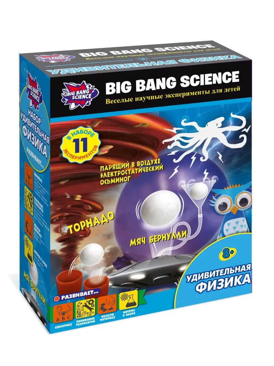 Big Bang Science Набор Удивительная физика ( 11 экспериментов)