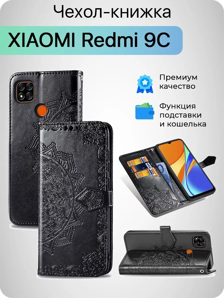 Чехол на redmi 9c Редми 9с nfc Mobox купить по цене 63 200 сум в  интернет-магазине Wildberries в Узбекистане | 32779314