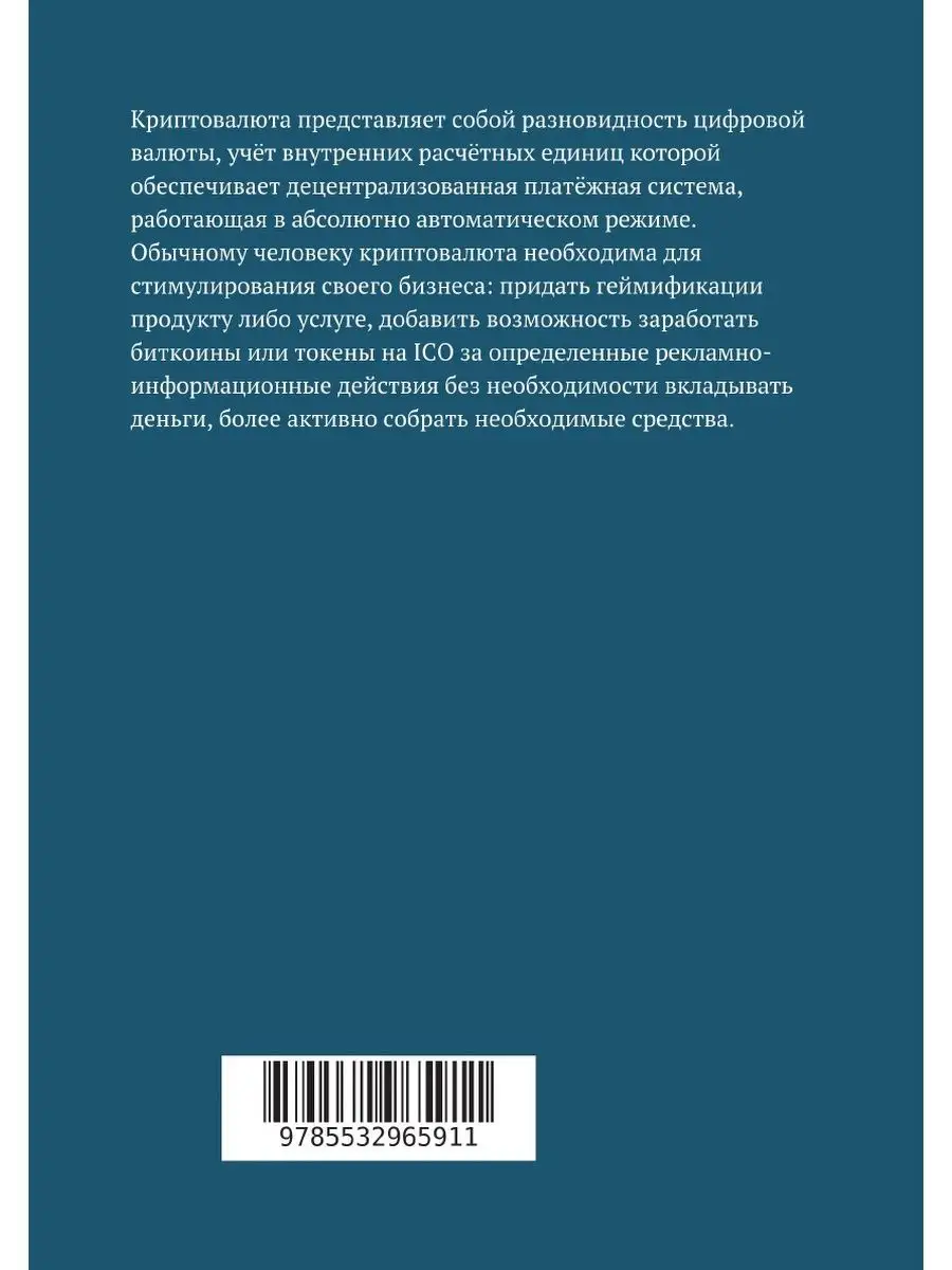 ЛитРес: Самиздат Криптовалюты - что это и для чего нео