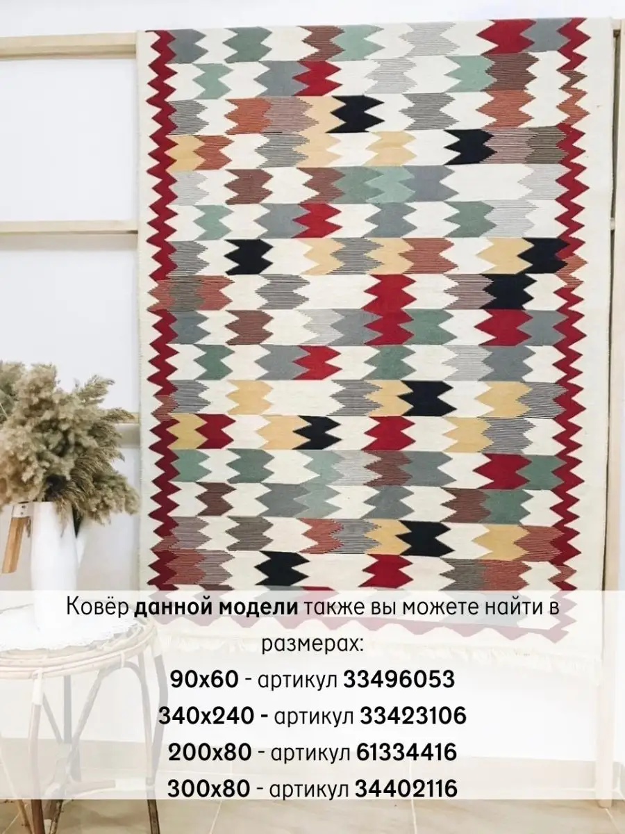 Eco.kilim Ковёр 180 х 120 Хлопковый Килим