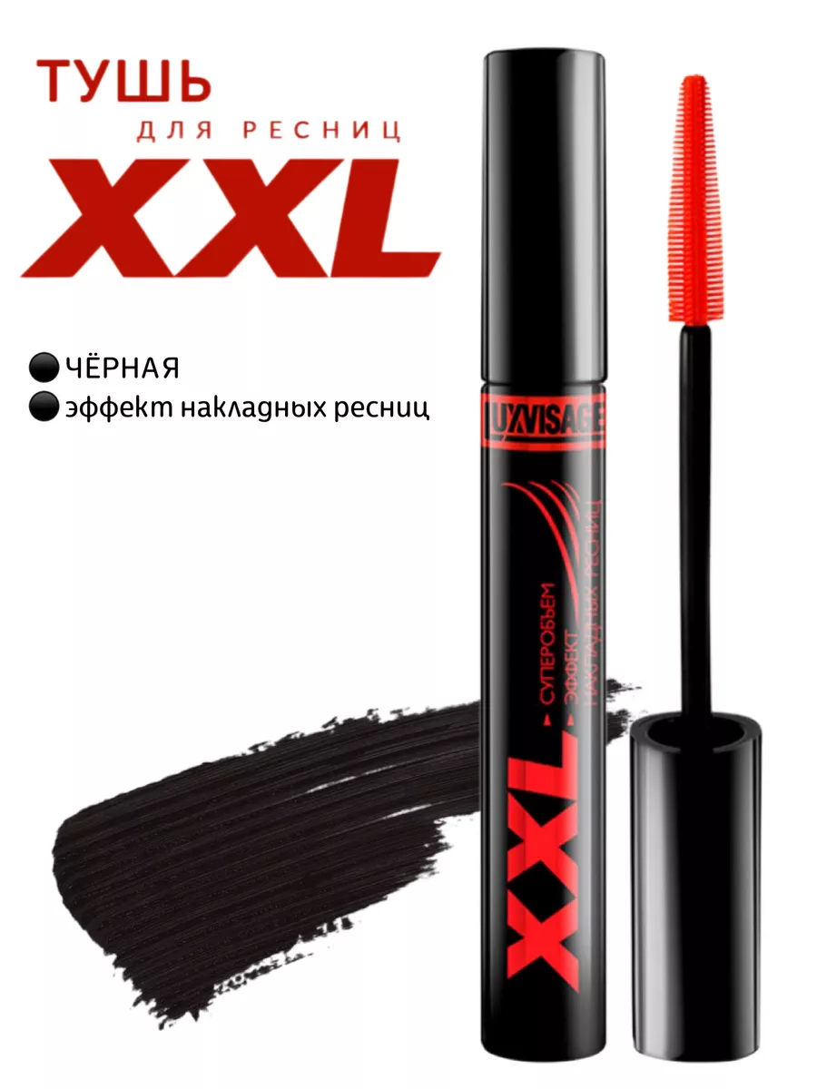 Тушь для ресниц XXL LUXVISAGE купить в интернет-магазине Wildberries |  32826831