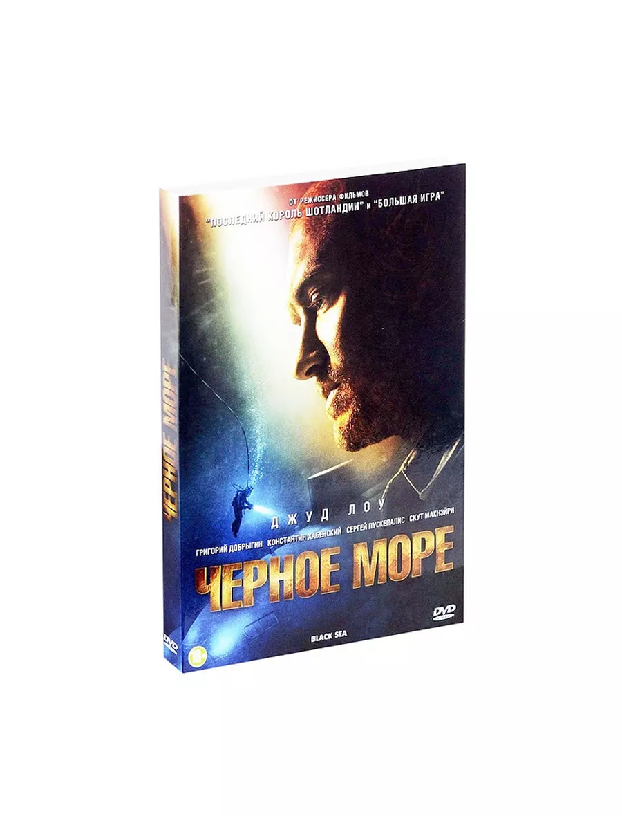 Lizard Cinema Trade Черное море (DVD)