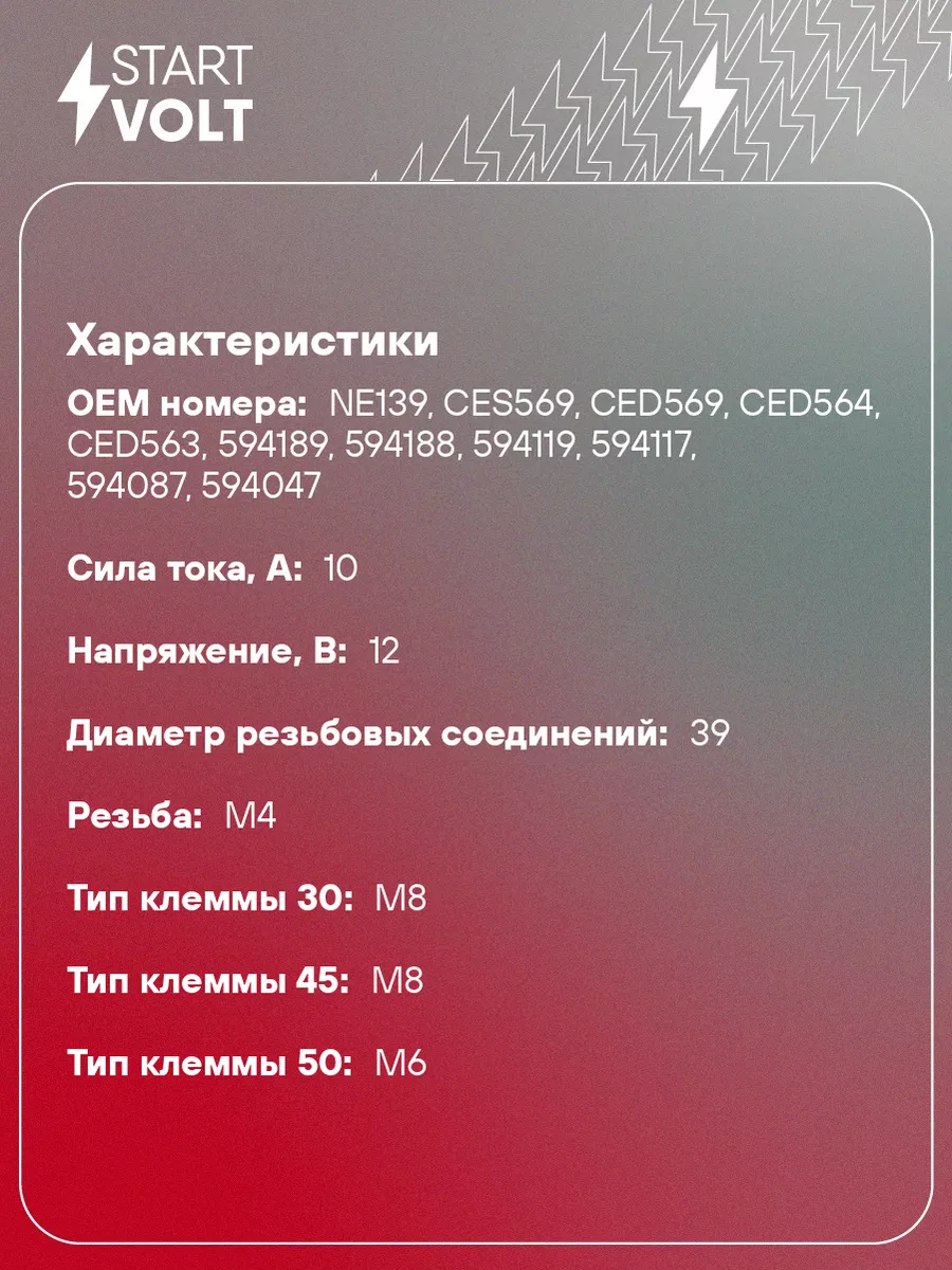 STARTVOLT Реле втягивающее стартера для а/м Daewoo Lanos VSR 0564