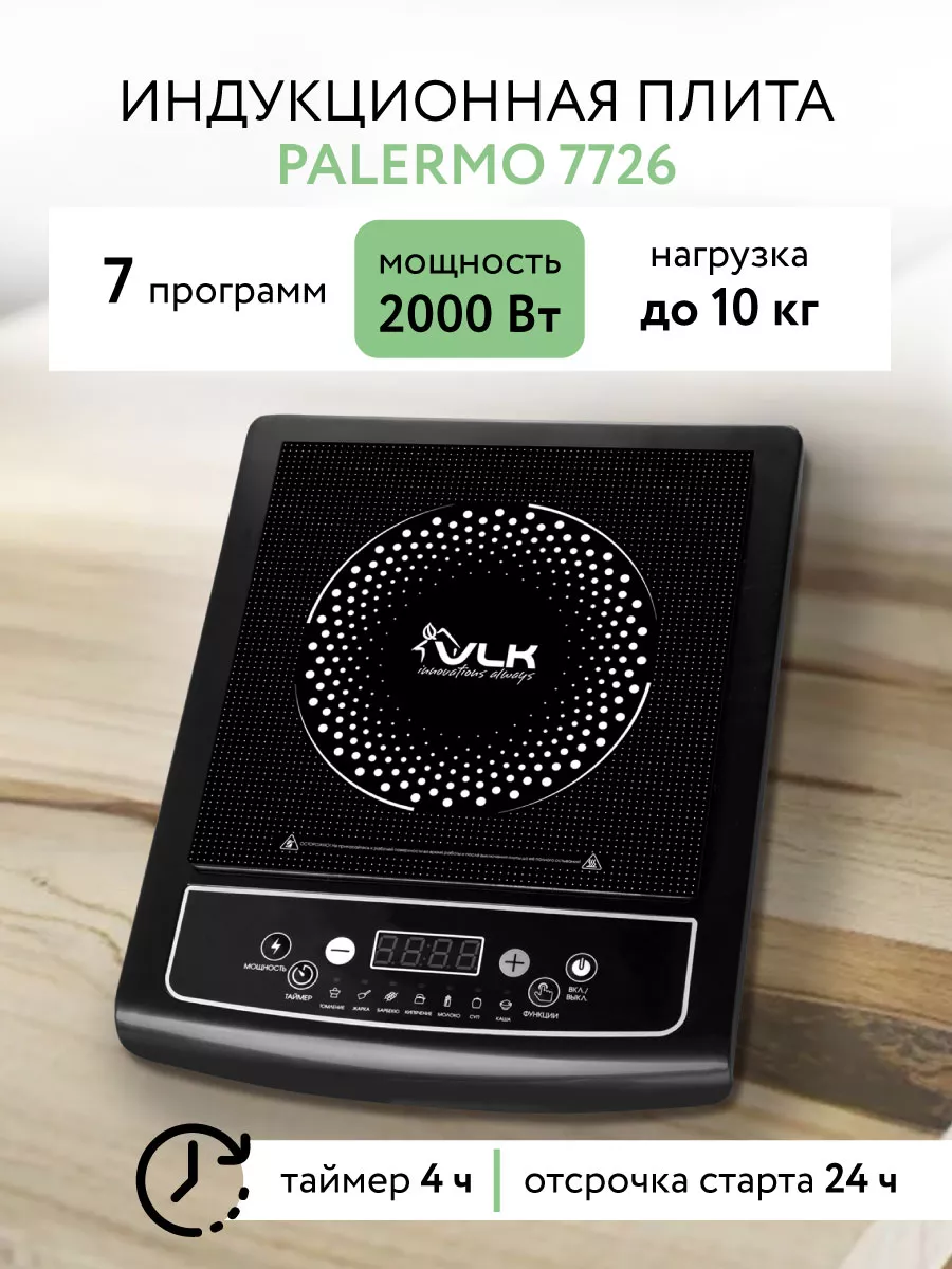 VLK Плита индукционная Palermo-7726