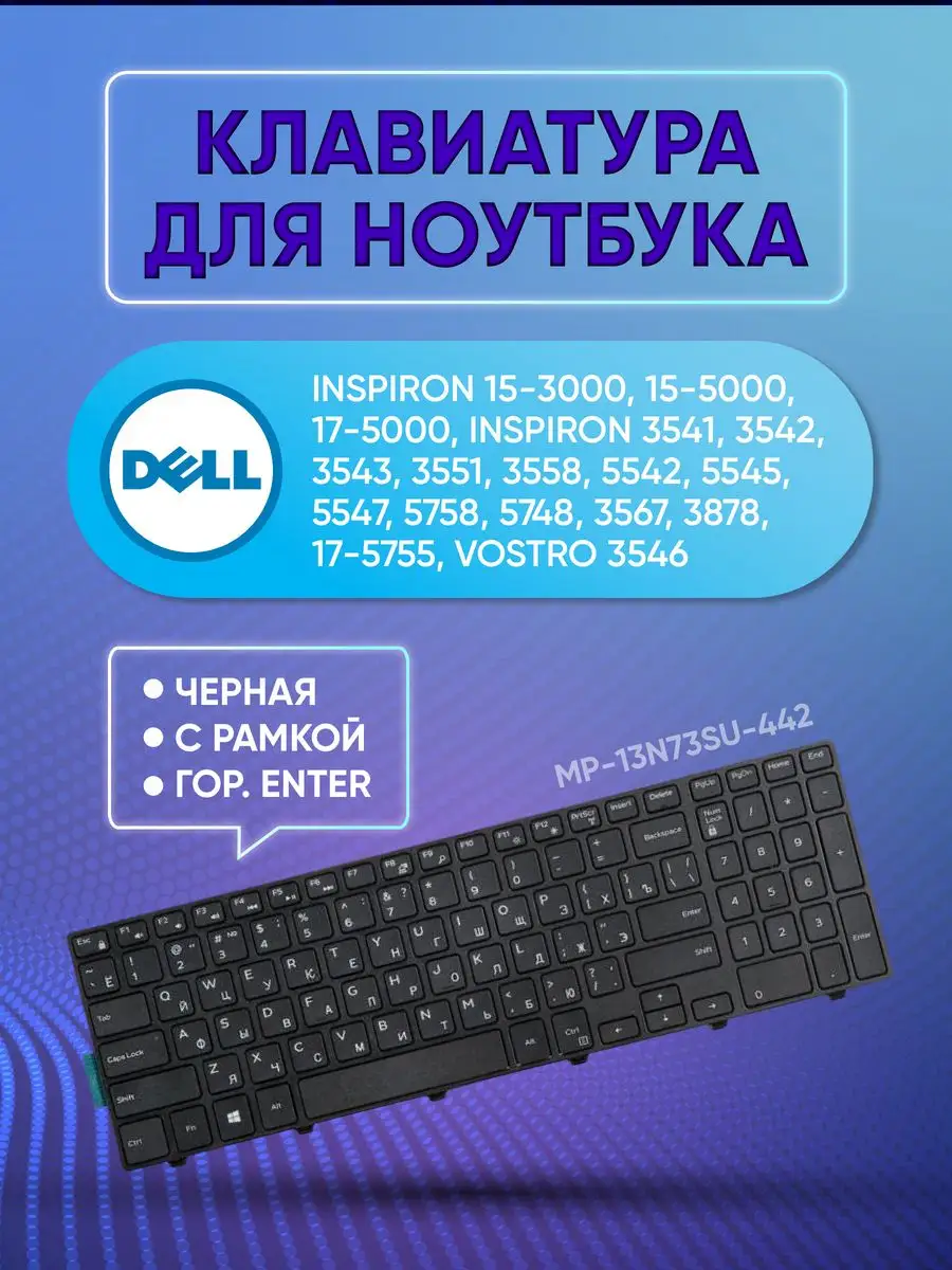 ZeepDeep Клавиатура ноутбука Dell Inspiron 15-3000 15-5000 17-5000