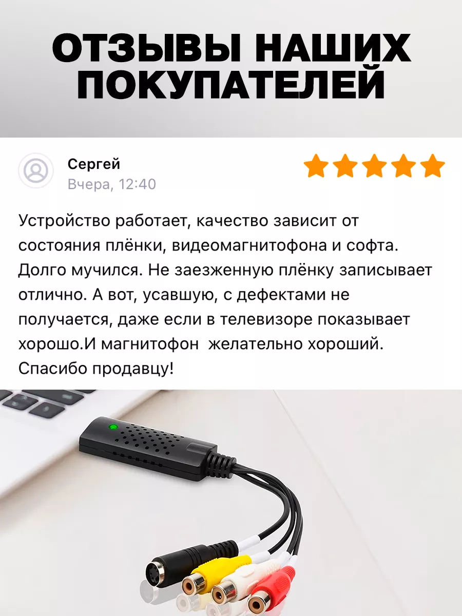 Устройство видеозахвата EasyCAP USB 2.0 (Черный) Malekid купить по цене 465  ₽ в интернет-магазине Wildberries | 33082474